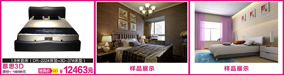 7. 雅兰,百纳璐诗,慕思凯奇,天河香江家居,广州家具卖场,家具网上商城